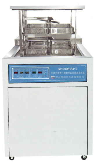 系列升降式医用三频数控超声喷淋清洗器